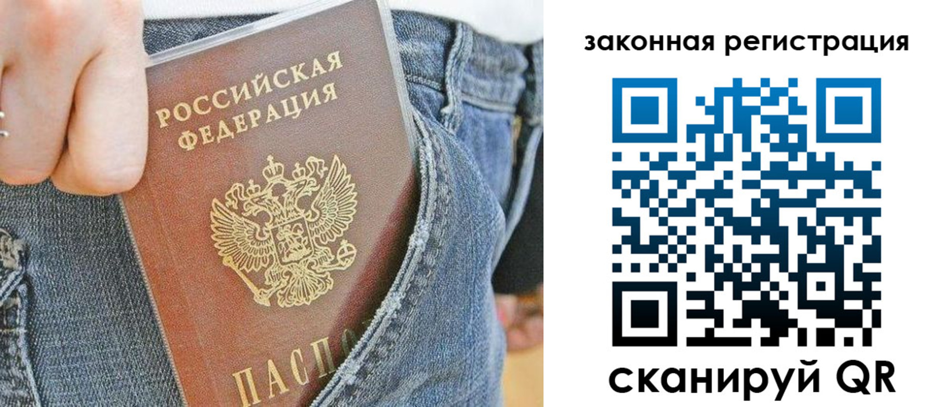 купить прописку в Твери